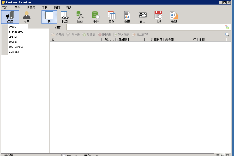 na?icat premium 64位 V11 解碼版下載